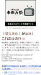Mobile Screenshot of kirk31.jorougumo.com