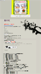 Mobile Screenshot of hidechiyo.jorougumo.com