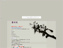 Tablet Screenshot of hidechiyo.jorougumo.com